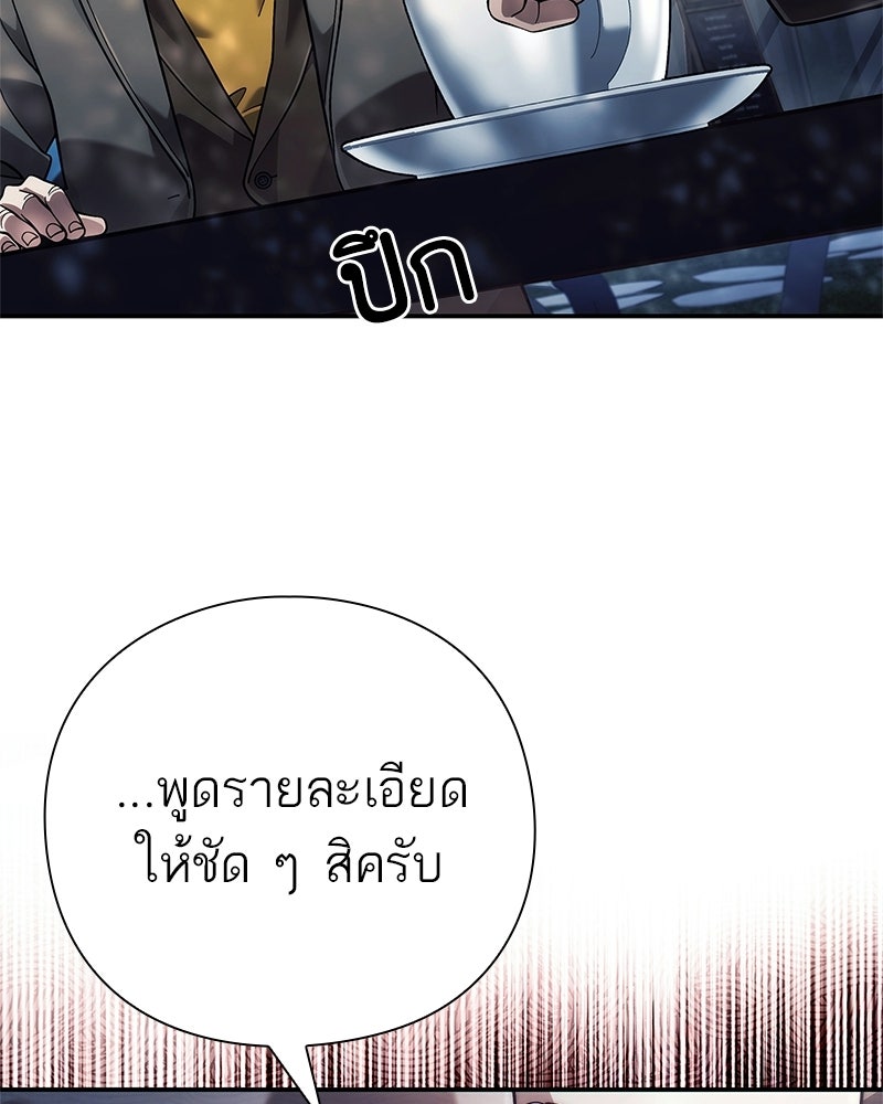 คนออฟฟิศนี้โหงวเฮ้งดีนะครับ - หน้า 161