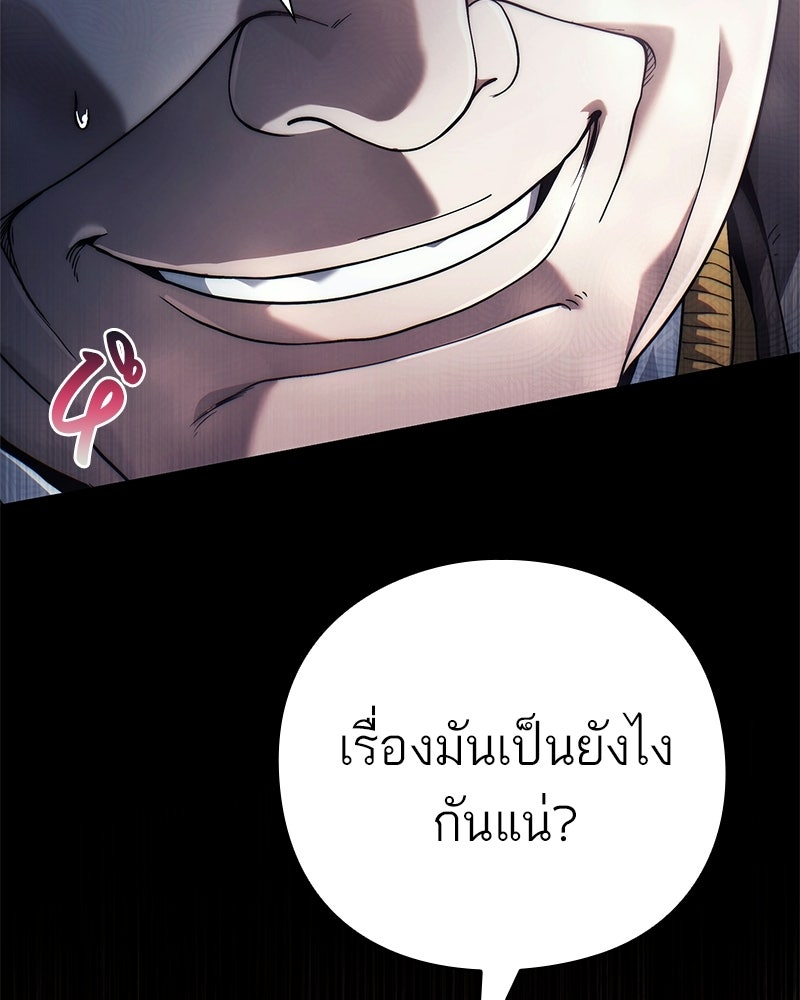 คนออฟฟิศนี้โหงวเฮ้งดีนะครับ - หน้า 162