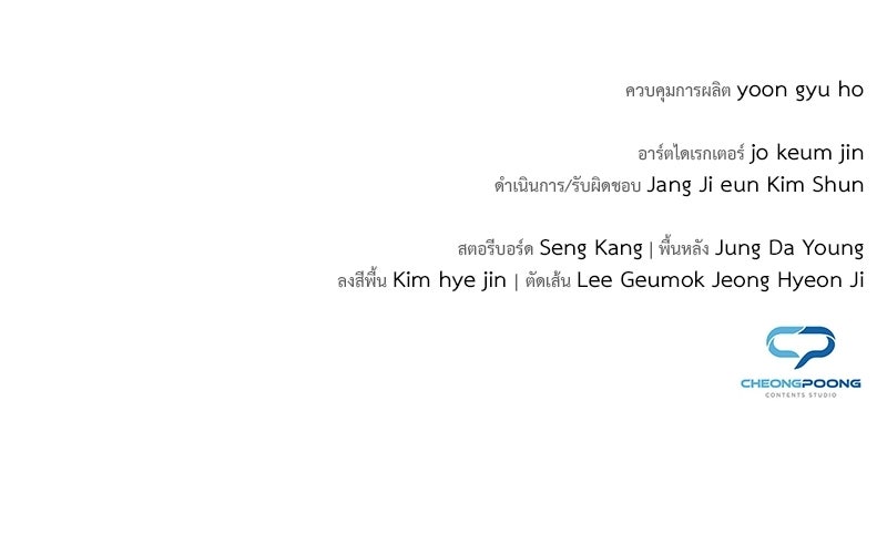 คนออฟฟิศนี้โหงวเฮ้งดีนะครับ - หน้า 165