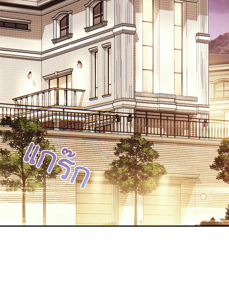 คนออฟฟิศนี้โหงวเฮ้งดีนะครับ - หน้า 20