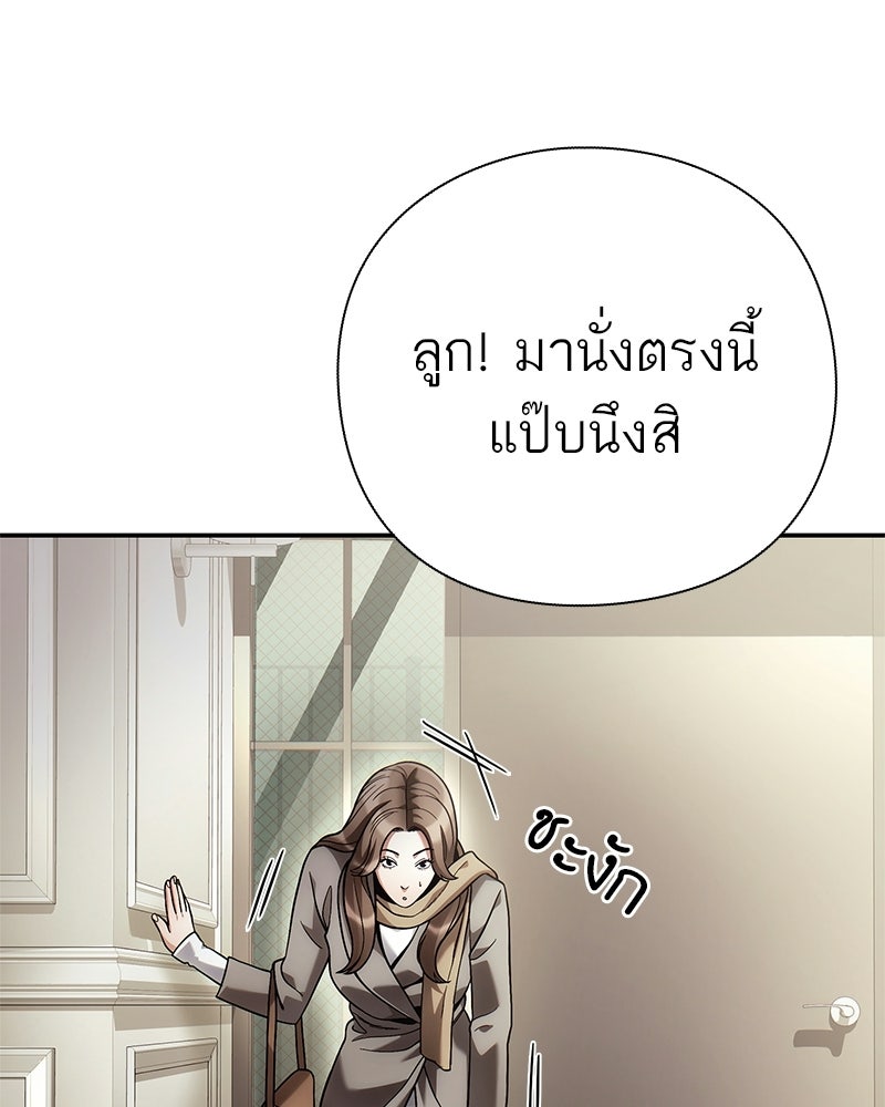 คนออฟฟิศนี้โหงวเฮ้งดีนะครับ - หน้า 21