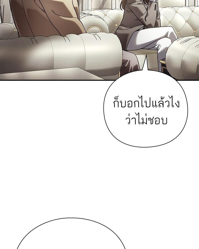 คนออฟฟิศนี้โหงวเฮ้งดีนะครับ - หน้า 26