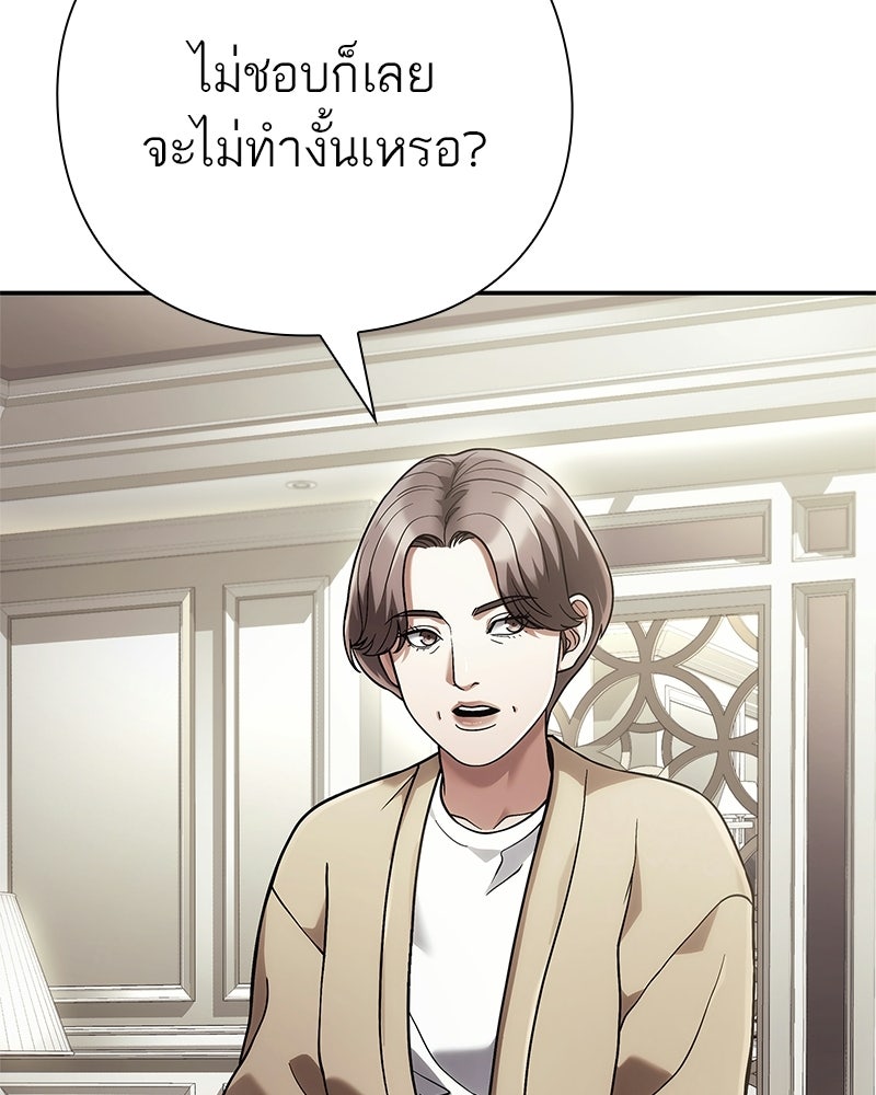 คนออฟฟิศนี้โหงวเฮ้งดีนะครับ - หน้า 27
