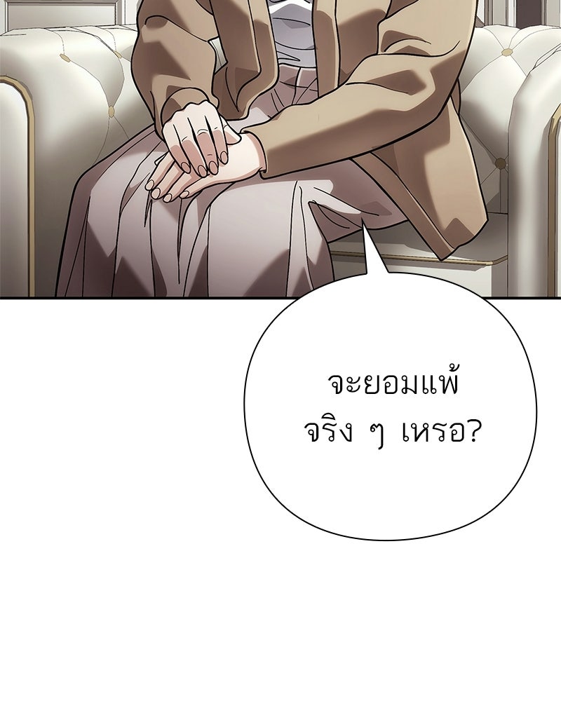 คนออฟฟิศนี้โหงวเฮ้งดีนะครับ - หน้า 28