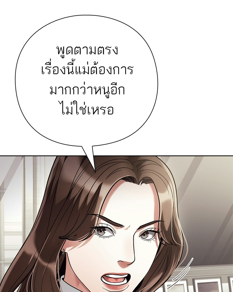 คนออฟฟิศนี้โหงวเฮ้งดีนะครับ - หน้า 29