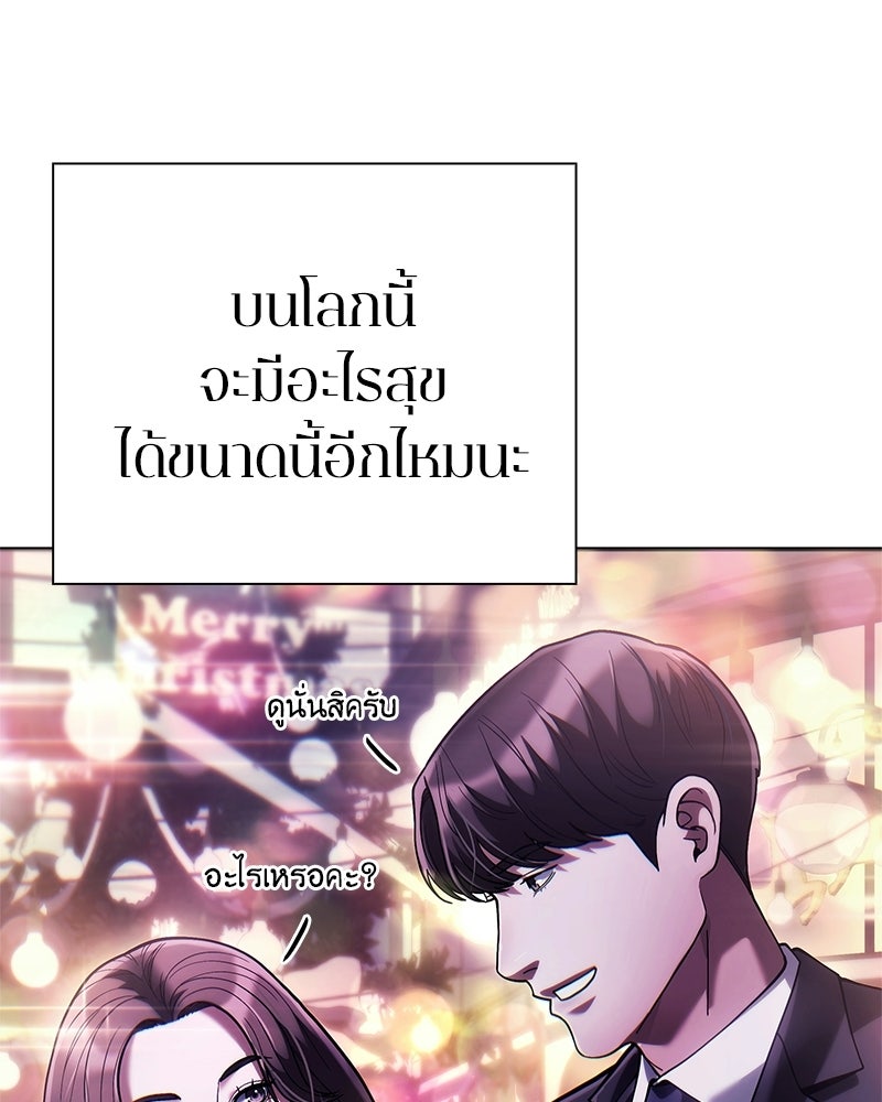 คนออฟฟิศนี้โหงวเฮ้งดีนะครับ - หน้า 3