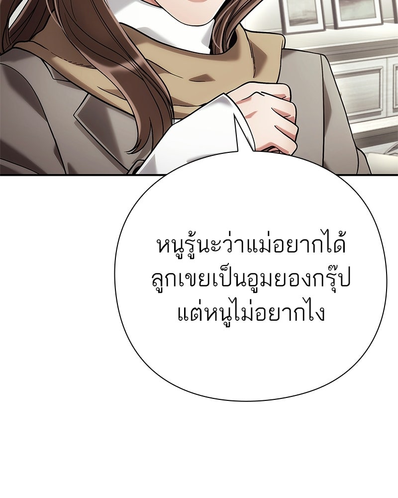 คนออฟฟิศนี้โหงวเฮ้งดีนะครับ - หน้า 30