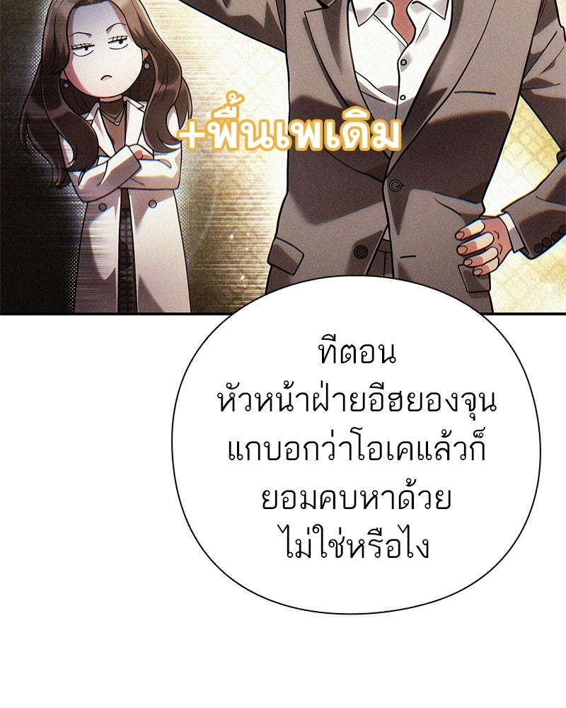 คนออฟฟิศนี้โหงวเฮ้งดีนะครับ - หน้า 32