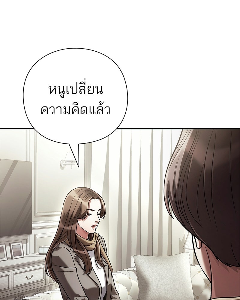คนออฟฟิศนี้โหงวเฮ้งดีนะครับ - หน้า 33