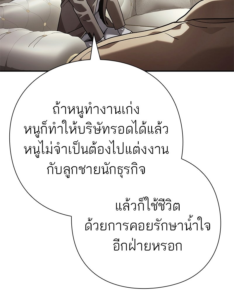 คนออฟฟิศนี้โหงวเฮ้งดีนะครับ - หน้า 34