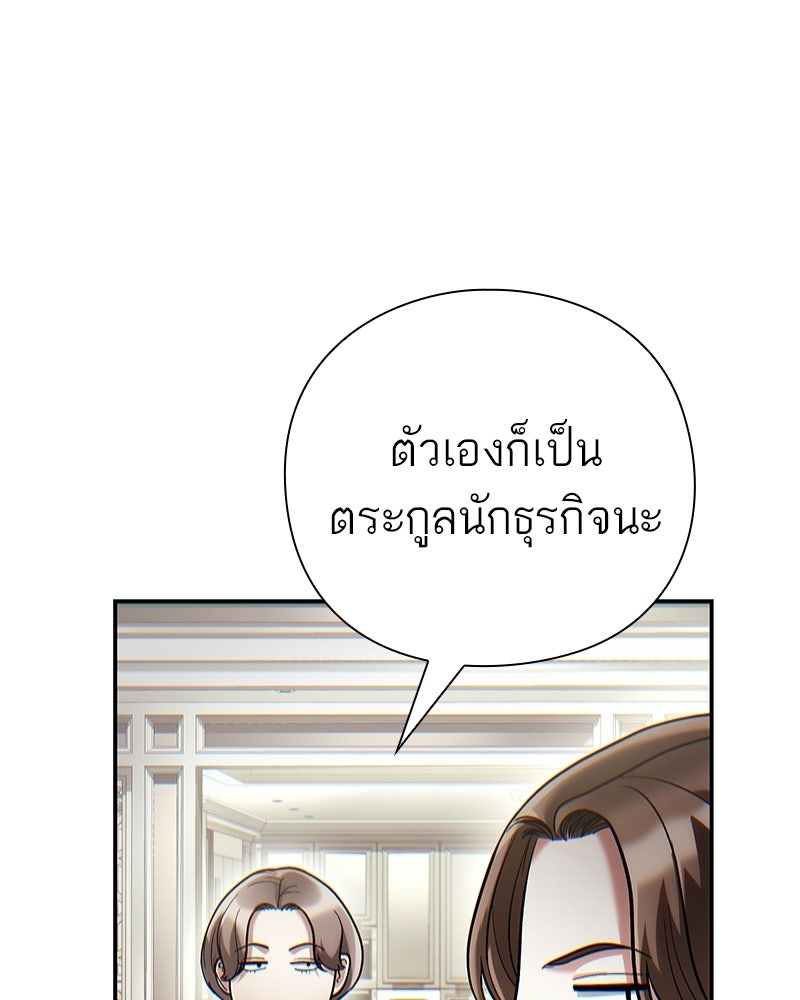คนออฟฟิศนี้โหงวเฮ้งดีนะครับ - หน้า 35
