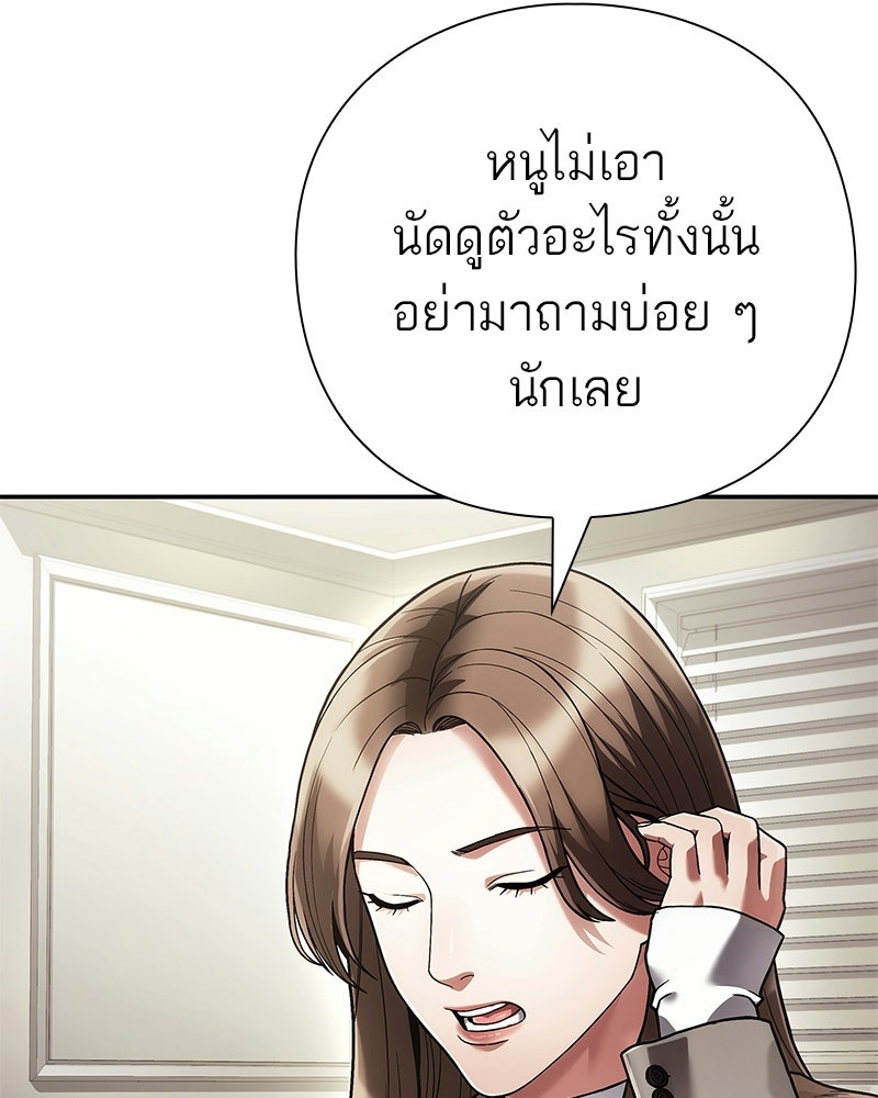 คนออฟฟิศนี้โหงวเฮ้งดีนะครับ - หน้า 37