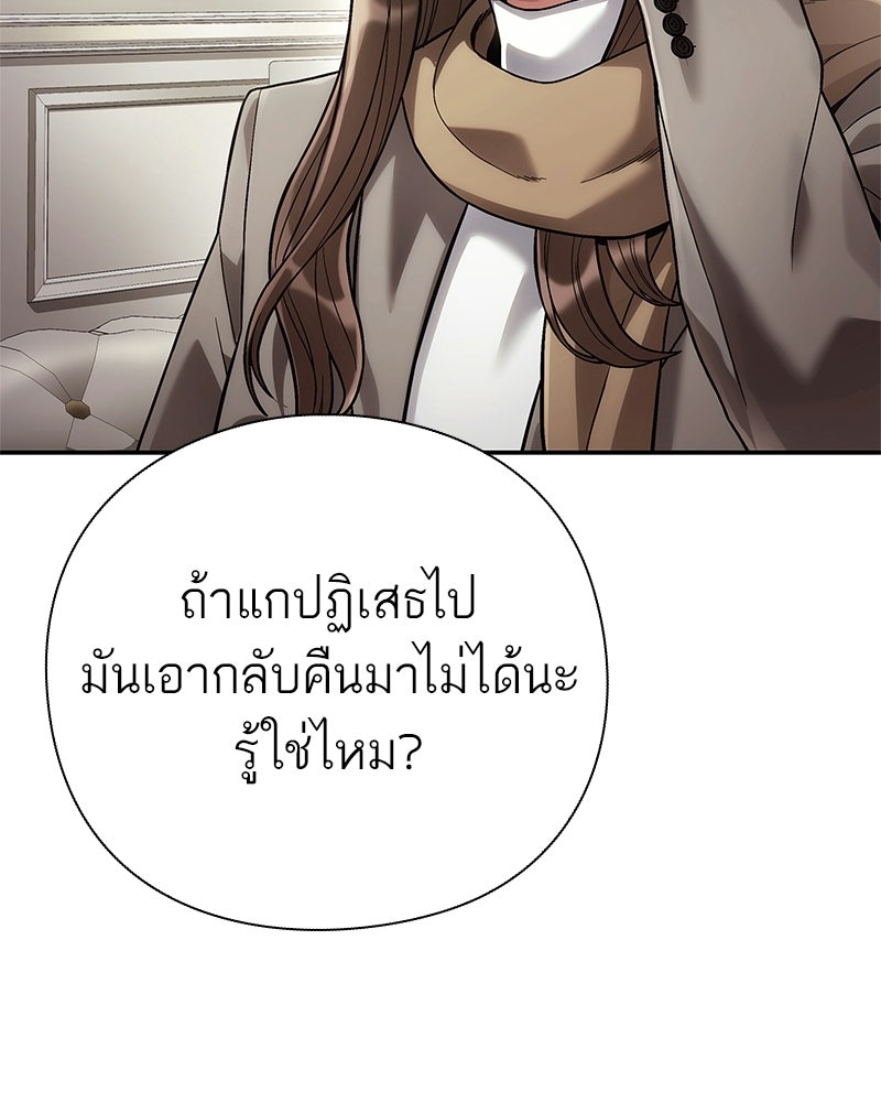 คนออฟฟิศนี้โหงวเฮ้งดีนะครับ - หน้า 38