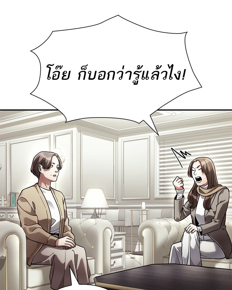 คนออฟฟิศนี้โหงวเฮ้งดีนะครับ - หน้า 39