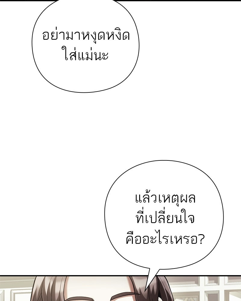 คนออฟฟิศนี้โหงวเฮ้งดีนะครับ - หน้า 40