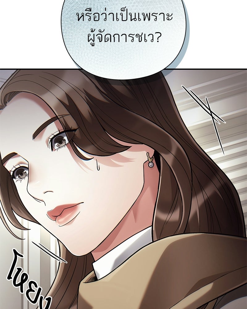 คนออฟฟิศนี้โหงวเฮ้งดีนะครับ - หน้า 42