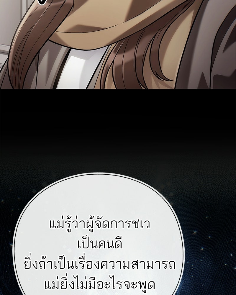 คนออฟฟิศนี้โหงวเฮ้งดีนะครับ - หน้า 43