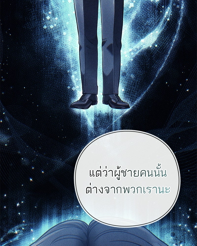 คนออฟฟิศนี้โหงวเฮ้งดีนะครับ - หน้า 45