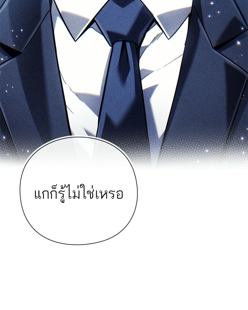 คนออฟฟิศนี้โหงวเฮ้งดีนะครับ - หน้า 47