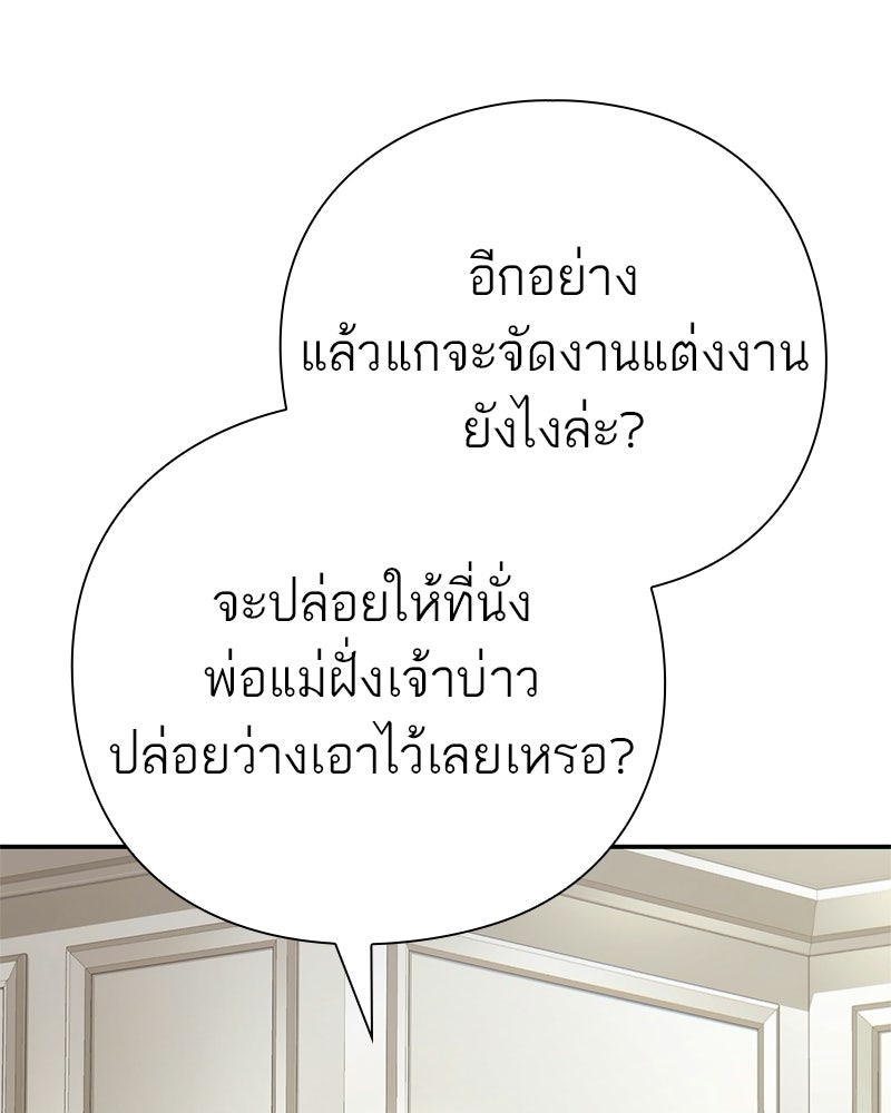 คนออฟฟิศนี้โหงวเฮ้งดีนะครับ - หน้า 48