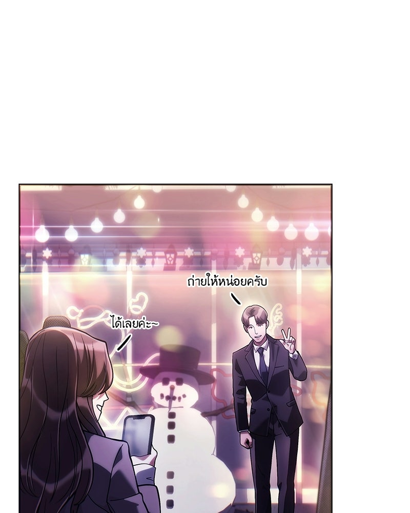คนออฟฟิศนี้โหงวเฮ้งดีนะครับ - หน้า 5