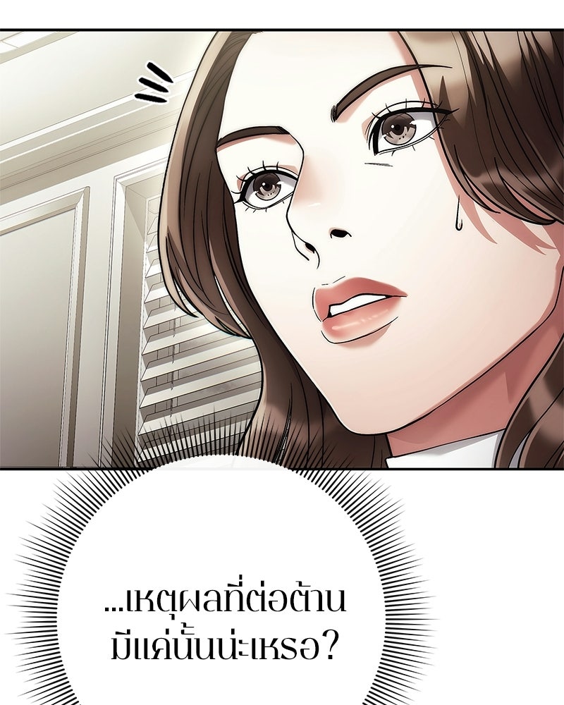คนออฟฟิศนี้โหงวเฮ้งดีนะครับ - หน้า 51