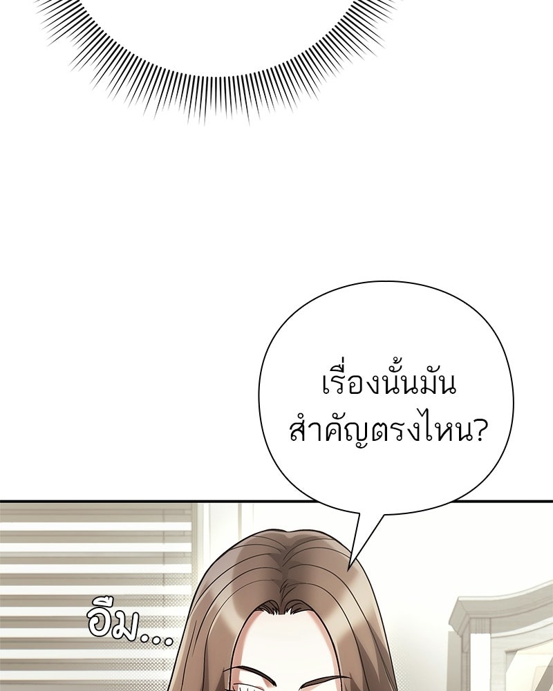 คนออฟฟิศนี้โหงวเฮ้งดีนะครับ - หน้า 52