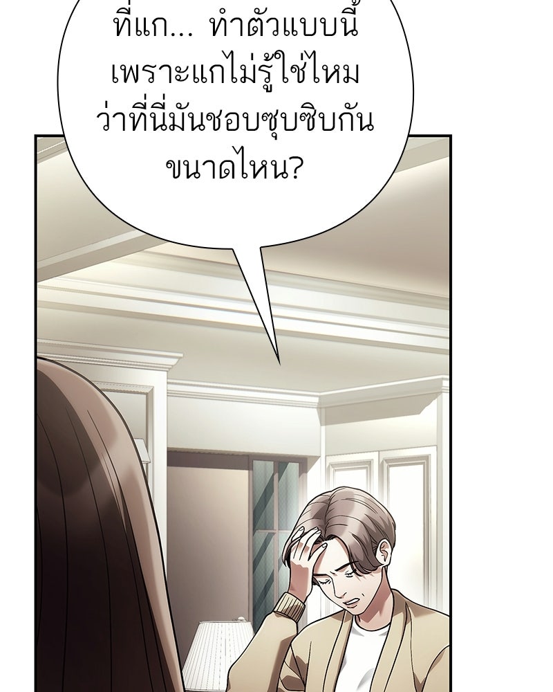 คนออฟฟิศนี้โหงวเฮ้งดีนะครับ - หน้า 54