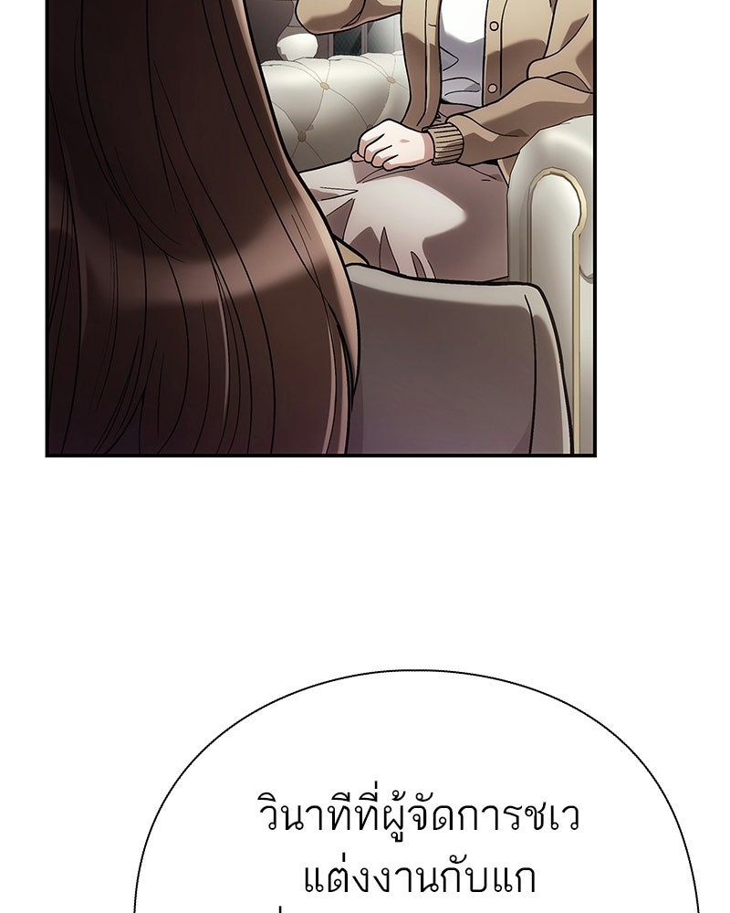 คนออฟฟิศนี้โหงวเฮ้งดีนะครับ - หน้า 55