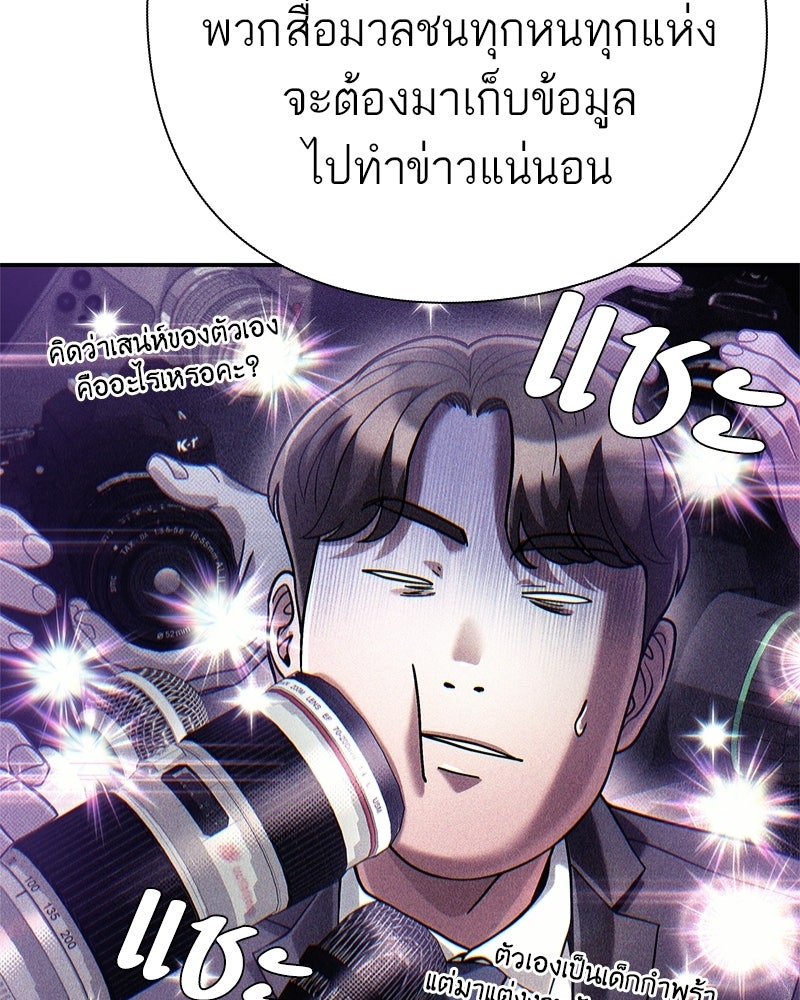 คนออฟฟิศนี้โหงวเฮ้งดีนะครับ - หน้า 56