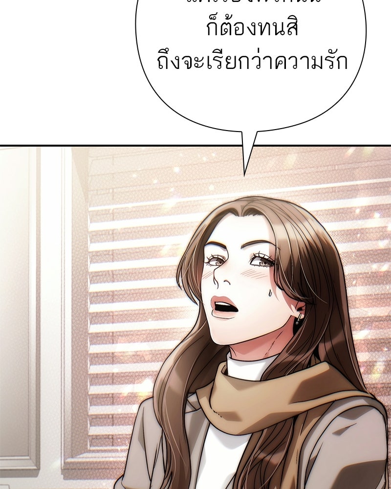 คนออฟฟิศนี้โหงวเฮ้งดีนะครับ - หน้า 58