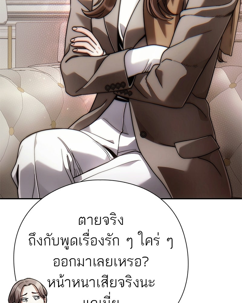 คนออฟฟิศนี้โหงวเฮ้งดีนะครับ - หน้า 59