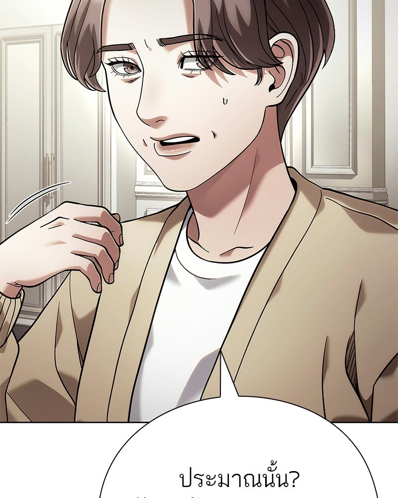 คนออฟฟิศนี้โหงวเฮ้งดีนะครับ - หน้า 63