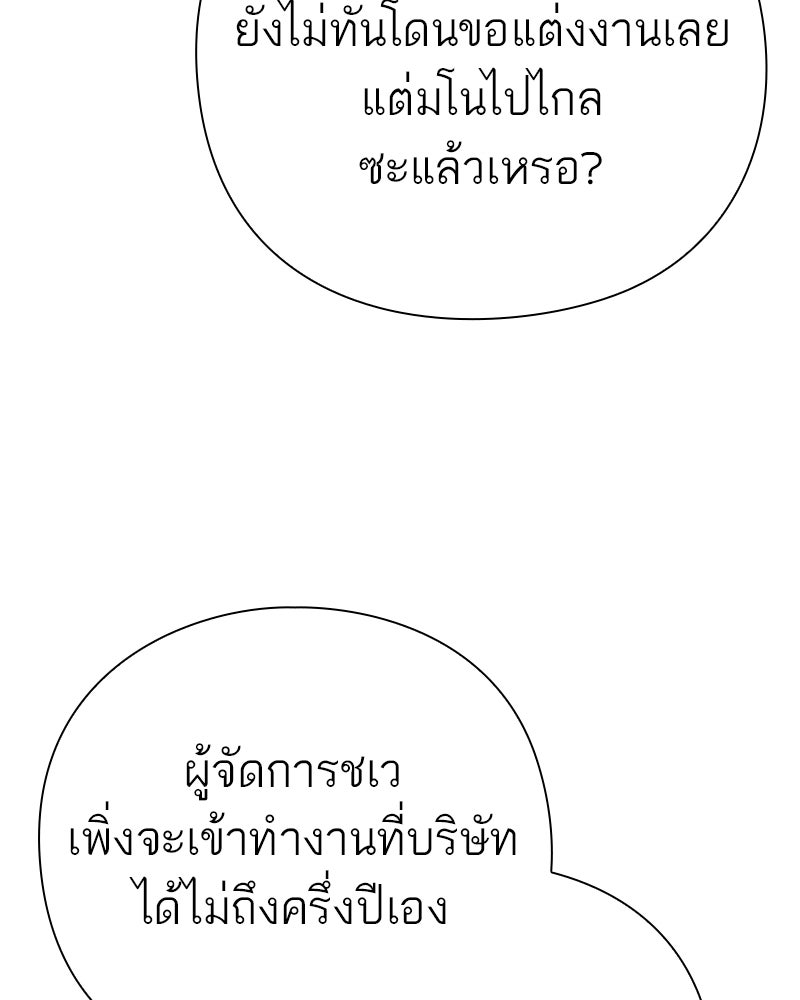 คนออฟฟิศนี้โหงวเฮ้งดีนะครับ - หน้า 64