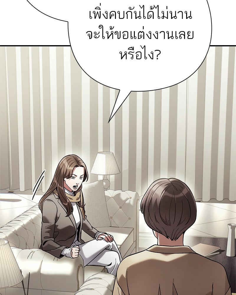 คนออฟฟิศนี้โหงวเฮ้งดีนะครับ - หน้า 65