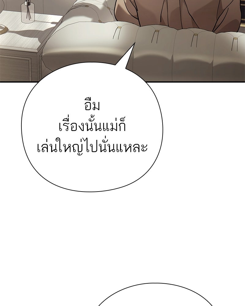 คนออฟฟิศนี้โหงวเฮ้งดีนะครับ - หน้า 66