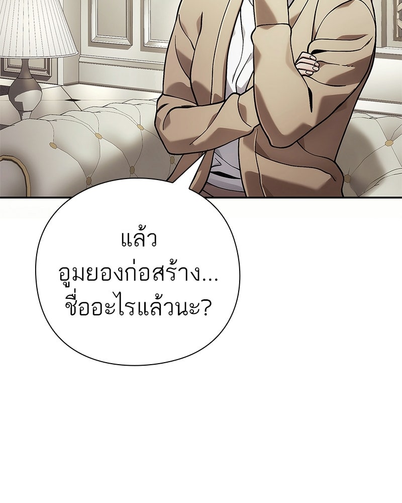 คนออฟฟิศนี้โหงวเฮ้งดีนะครับ - หน้า 68