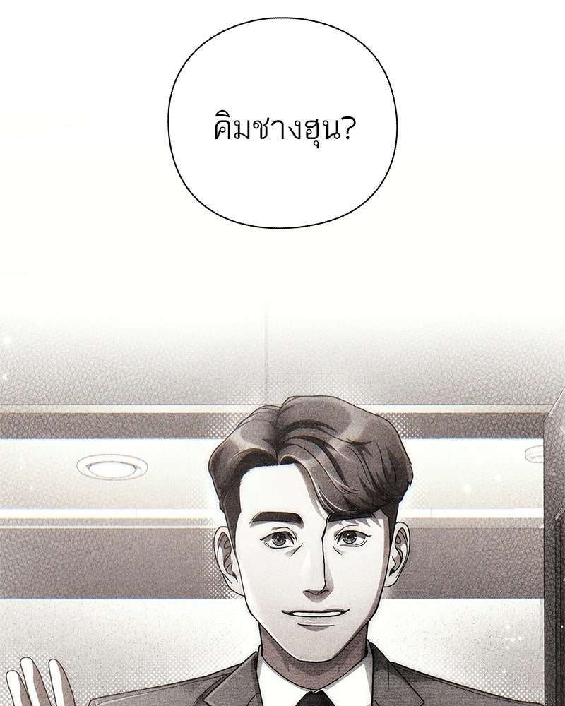 คนออฟฟิศนี้โหงวเฮ้งดีนะครับ - หน้า 69
