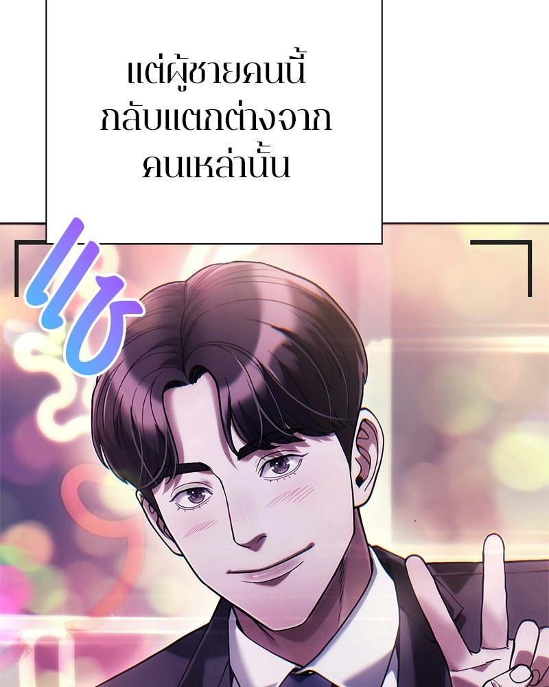 คนออฟฟิศนี้โหงวเฮ้งดีนะครับ - หน้า 7