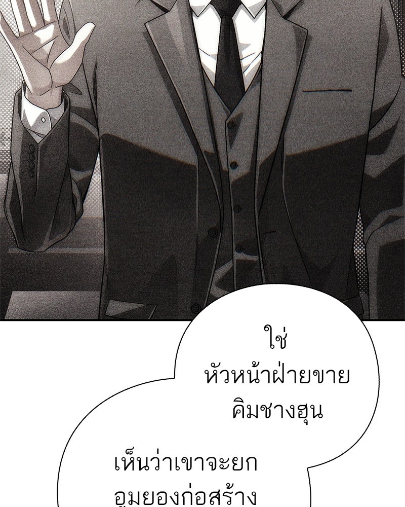 คนออฟฟิศนี้โหงวเฮ้งดีนะครับ - หน้า 70