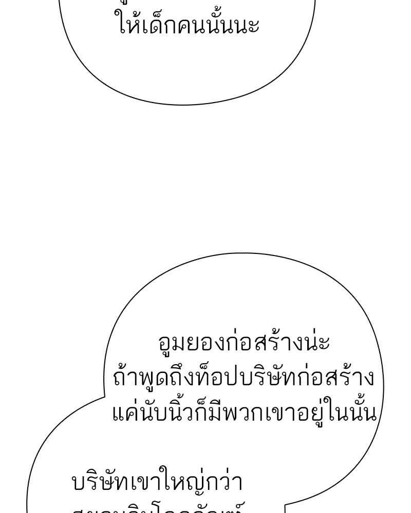 คนออฟฟิศนี้โหงวเฮ้งดีนะครับ - หน้า 71