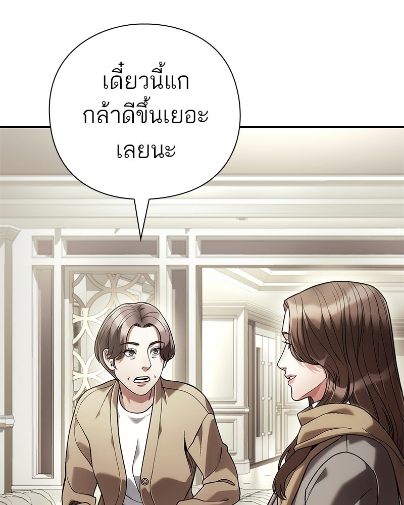 คนออฟฟิศนี้โหงวเฮ้งดีนะครับ - หน้า 74