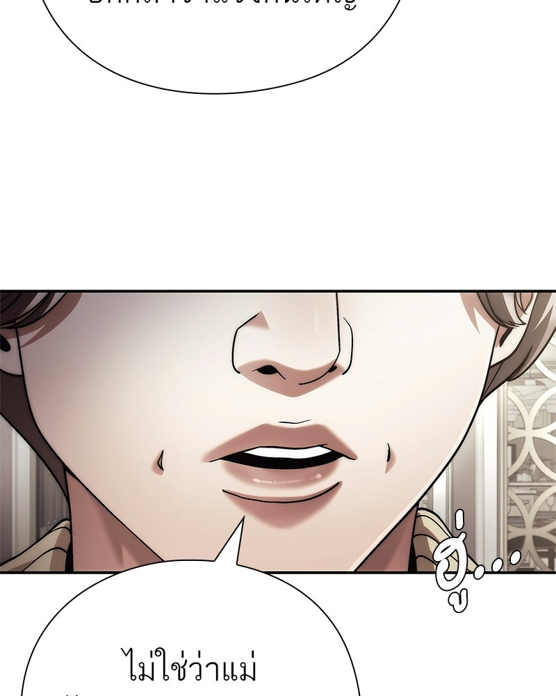 คนออฟฟิศนี้โหงวเฮ้งดีนะครับ - หน้า 76