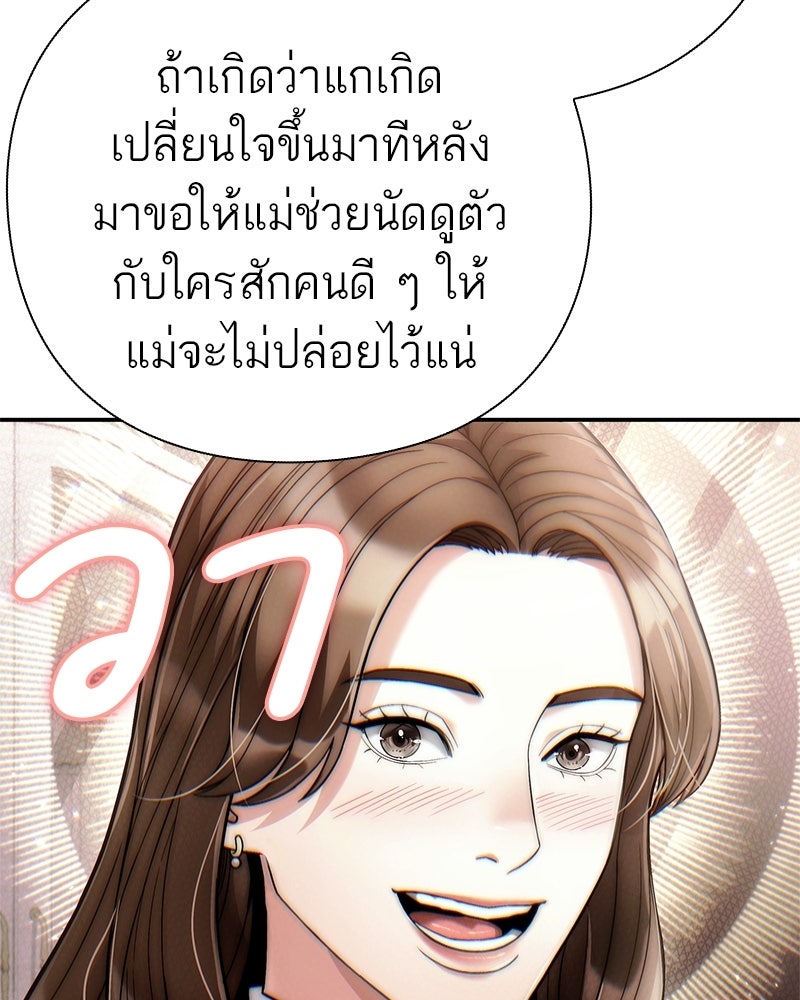 คนออฟฟิศนี้โหงวเฮ้งดีนะครับ - หน้า 78
