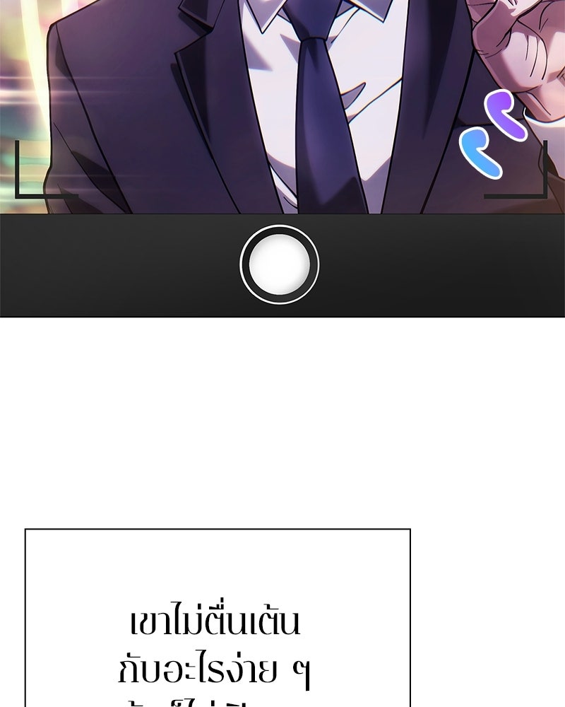 คนออฟฟิศนี้โหงวเฮ้งดีนะครับ - หน้า 8