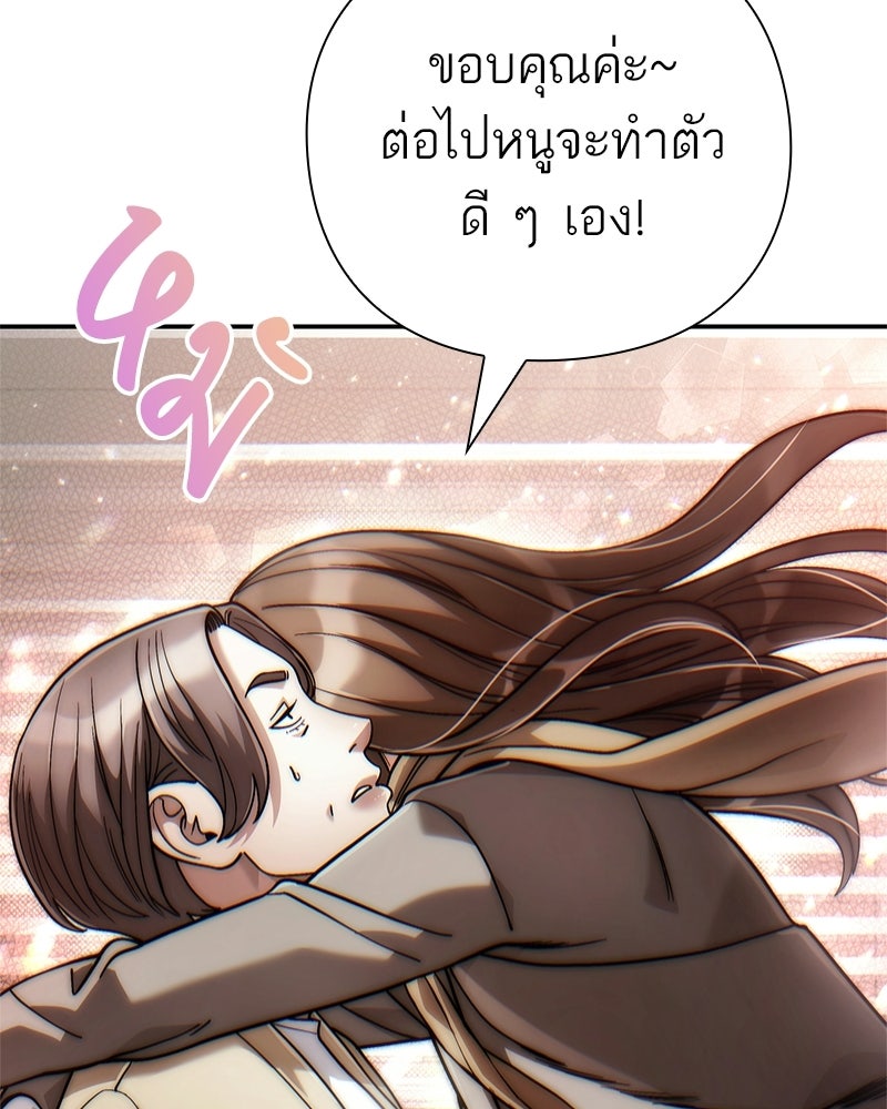 คนออฟฟิศนี้โหงวเฮ้งดีนะครับ - หน้า 80