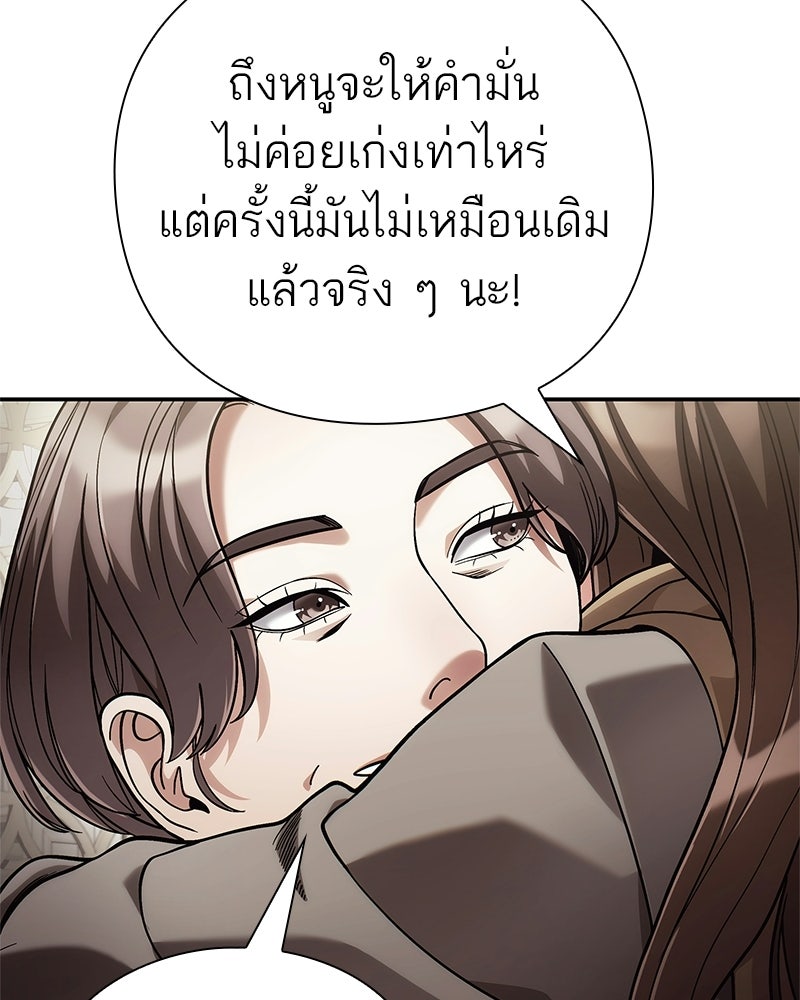 คนออฟฟิศนี้โหงวเฮ้งดีนะครับ - หน้า 82