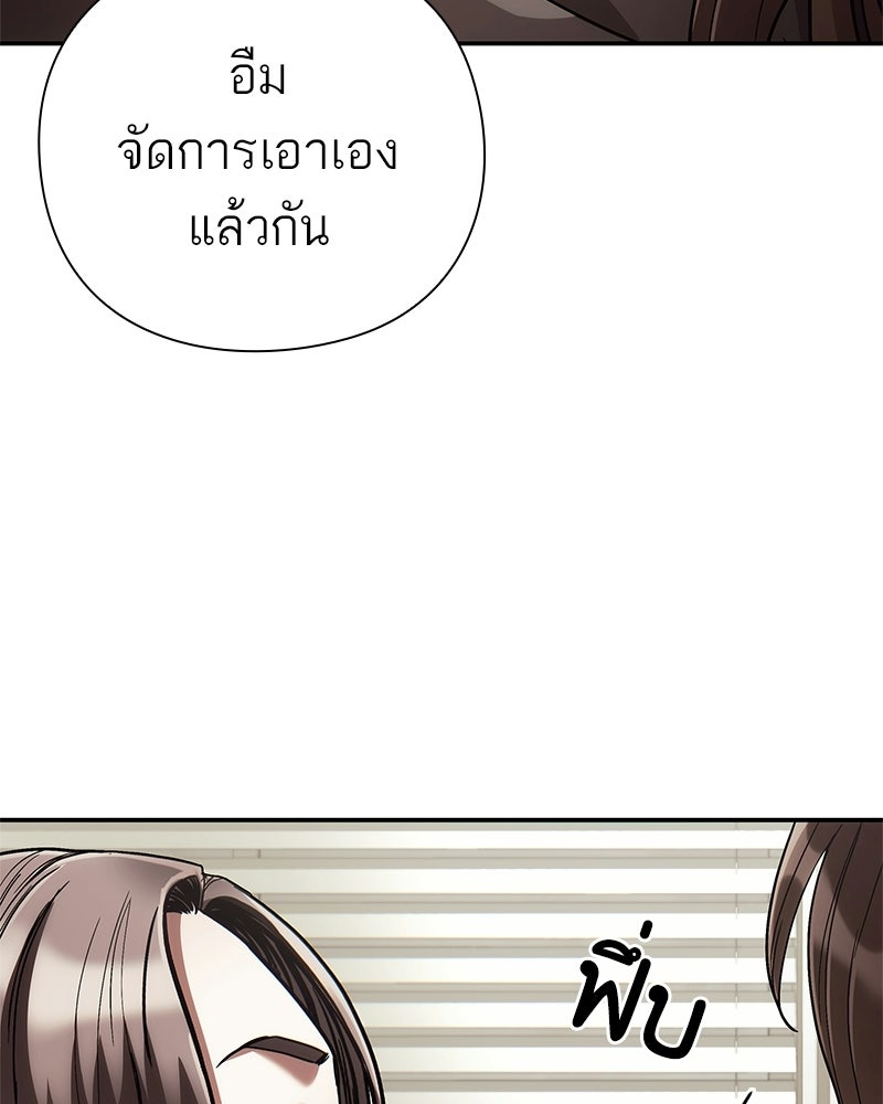 คนออฟฟิศนี้โหงวเฮ้งดีนะครับ - หน้า 83