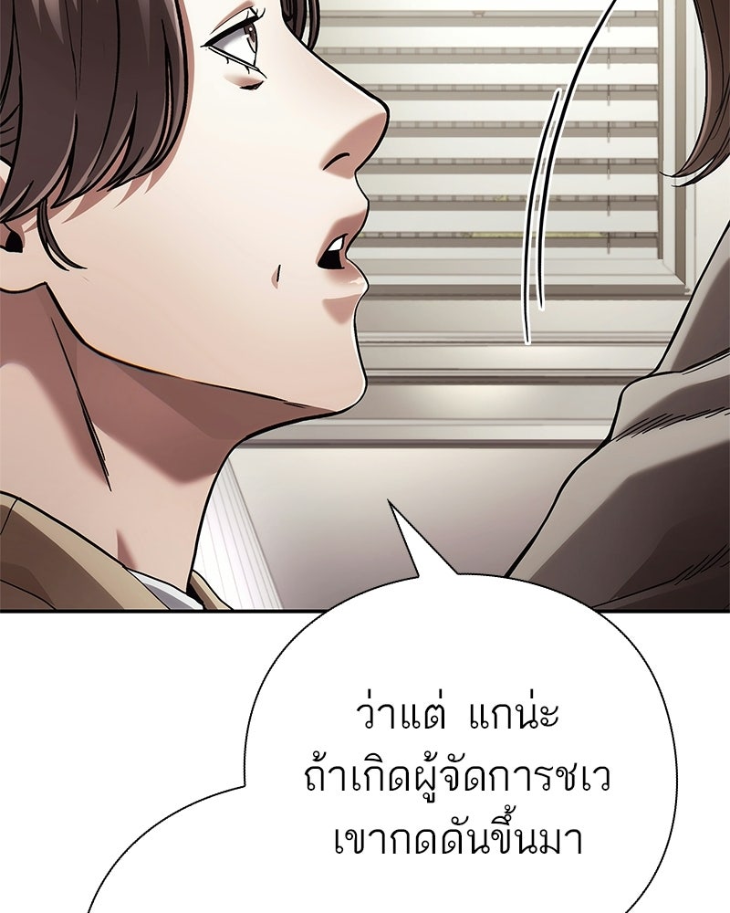 คนออฟฟิศนี้โหงวเฮ้งดีนะครับ - หน้า 84