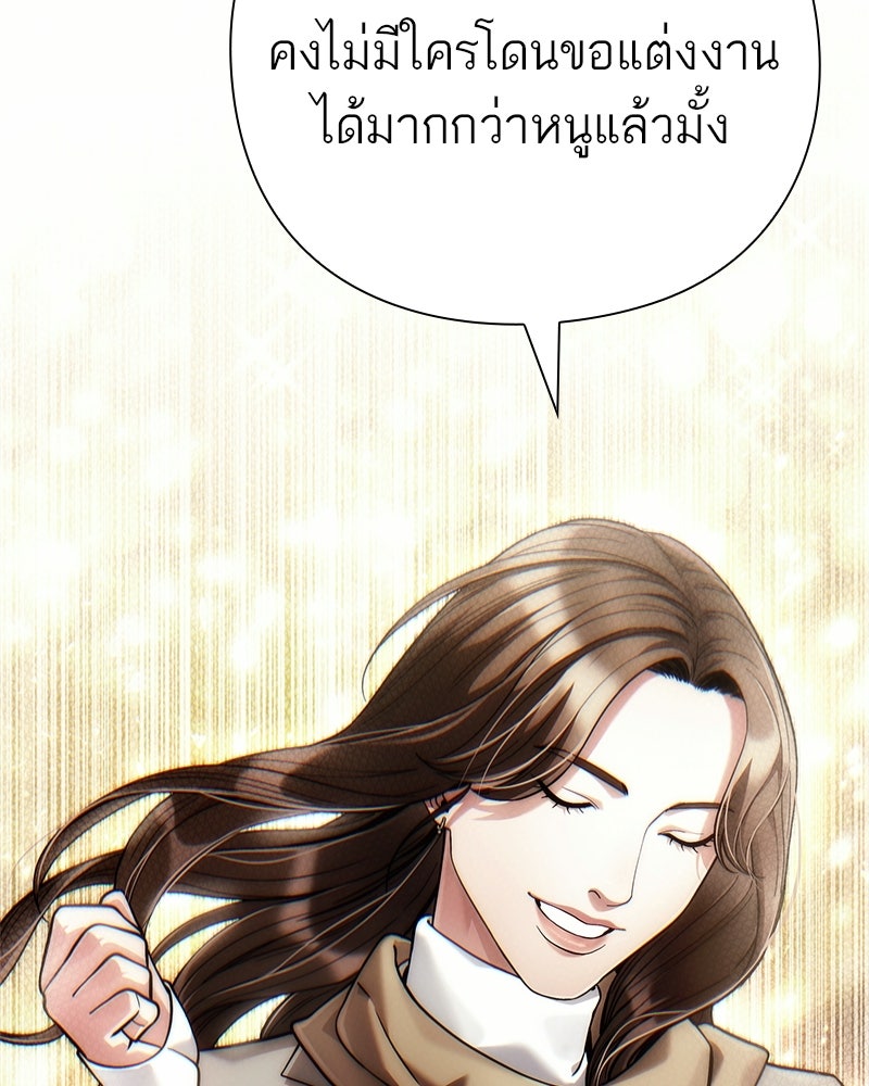 คนออฟฟิศนี้โหงวเฮ้งดีนะครับ - หน้า 86